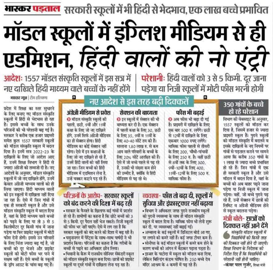 pardeep gujjar tweet media