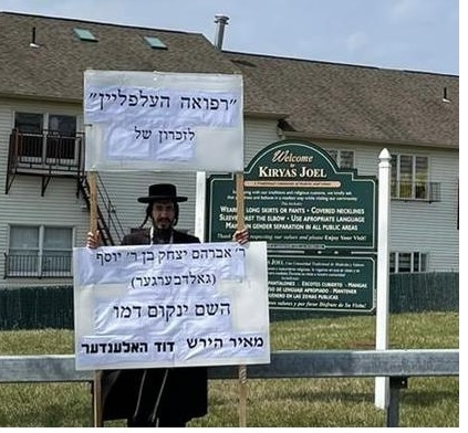 Kiryas_Joel_'s tweet photo. What kinds of people would do this to another person? Was it truly #malintent or simply a #misguided attempt to aid a #familymember who was so different from the rest of #society?

https://t.co/aEOfUYHdRB
https://t.co/FdL8HAPA1D

#YoelFriedman #KJ #Village #alliedreligious https://t.co/0XAzzjdF0W
