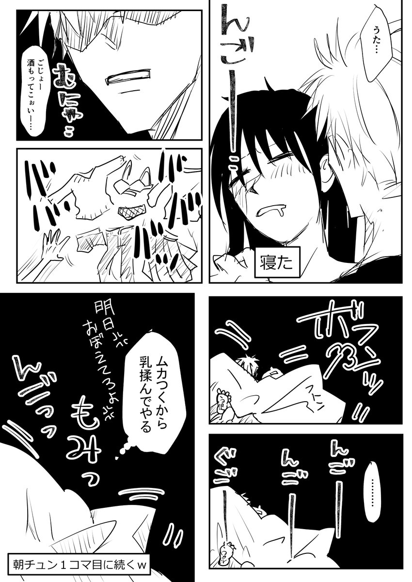 五歌の定番
酒の過ち朝チュン設定の前日譚2/2💋 