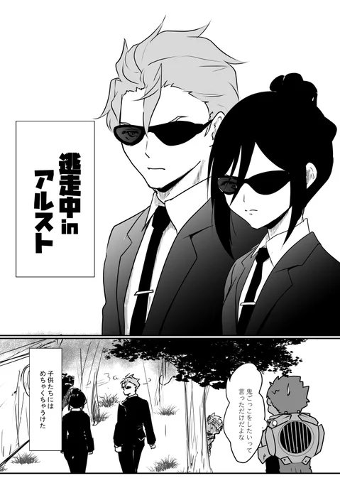 眠れないのでワンドロ
いつでも子供たちには真剣に向き合う大人組 