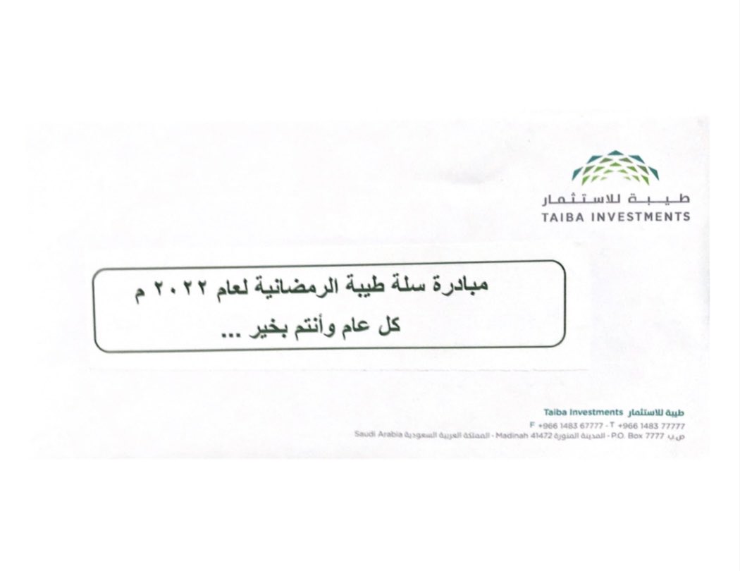#قوافل_ورقان tweet media