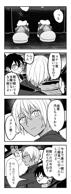 安コ 