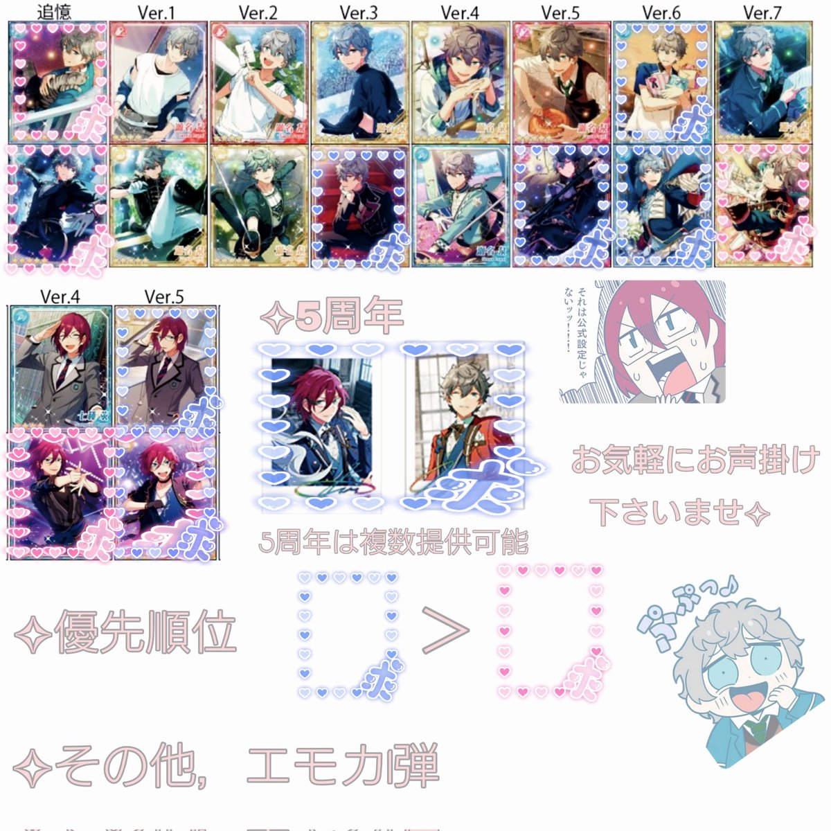 あんスタ ぱしゃっつ 6周年 恒常 交換
譲▷夏目 宙 司 千秋 奏汰 翠 忍 ひなた ゆうた 斑 こはく 友也 光 創 スバル 北斗 真緒 敬人 紅郎 颯馬 一彩 藍良 弓弦 ニキ 燐音 ジュン みか アドニス

求▷同異種 泉 茨

↓