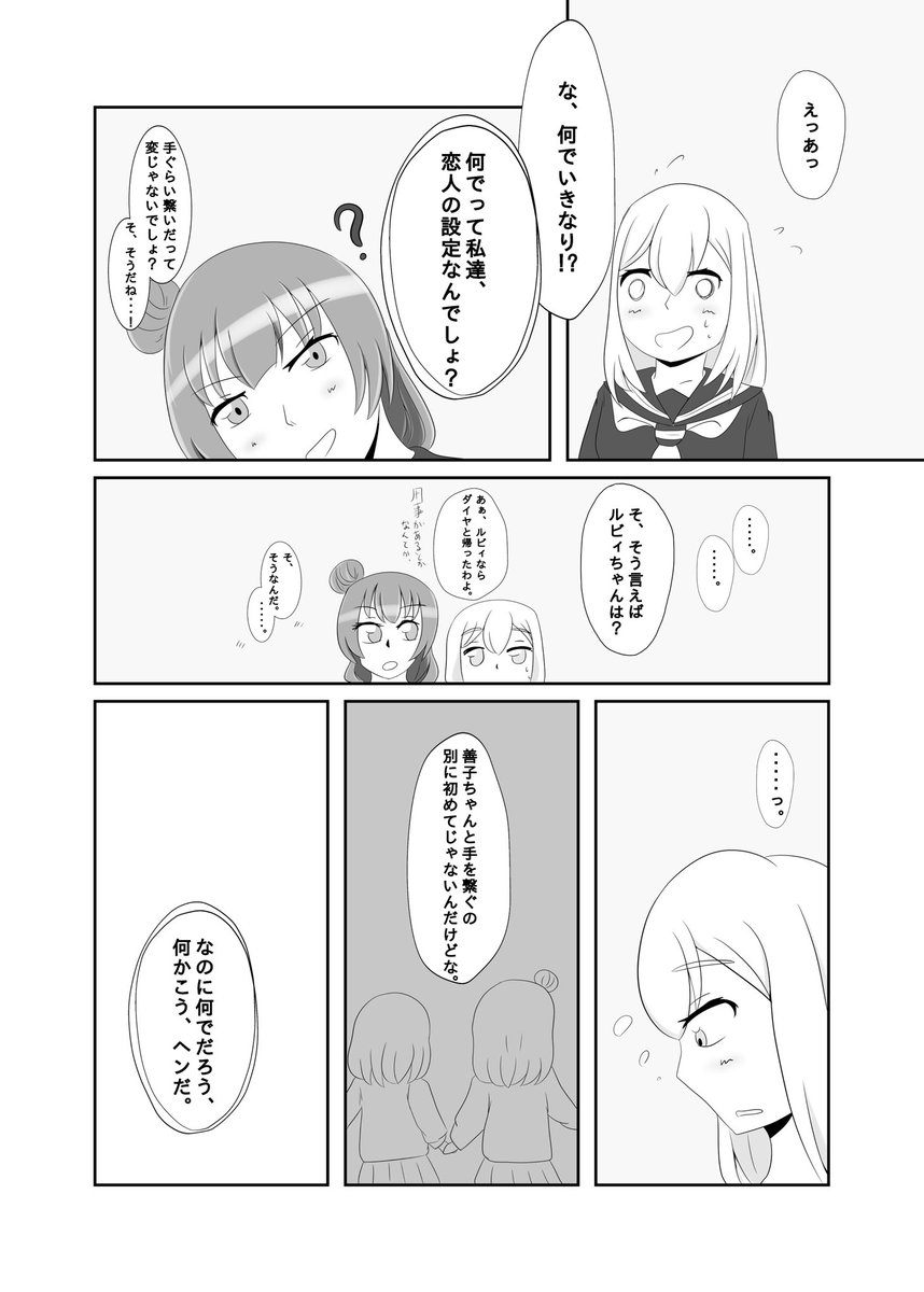 その②
#よしまる普及委員会
#漫画が読めるハッシュタグ 