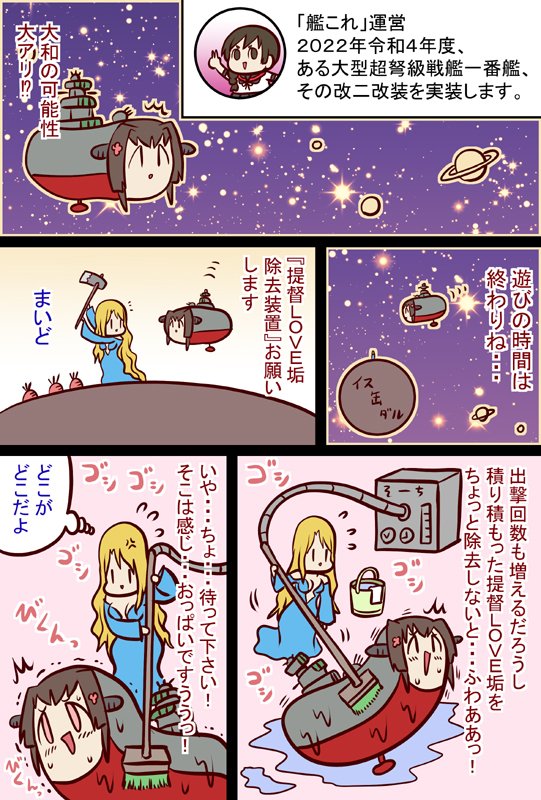 ごしごし #漫画 #艦これ #艦隊これくしょん https://t.co/KC58D8ceIY 