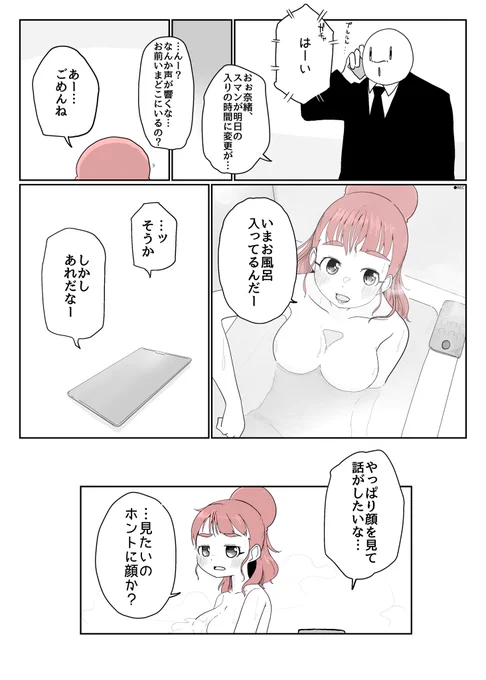 ……うん。 