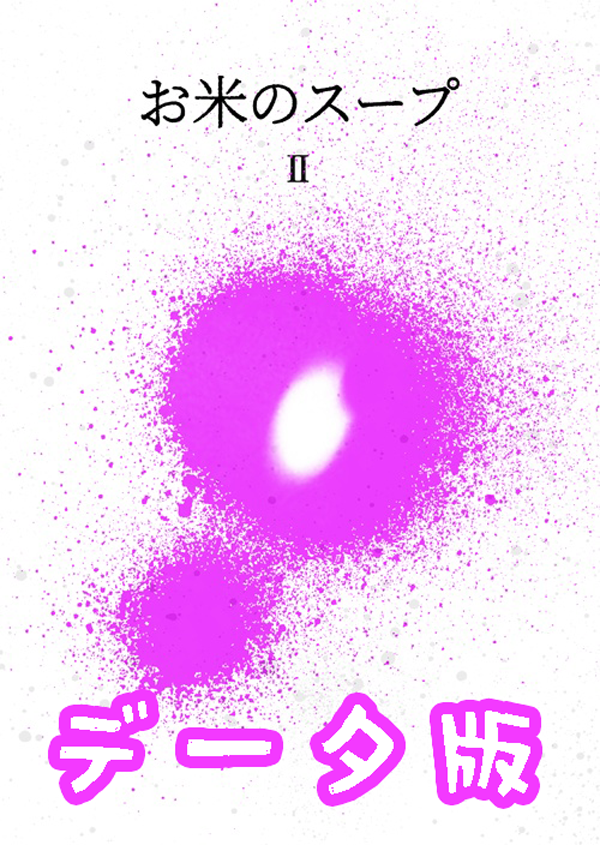 tamagawarinri's tweet photo. ★告知★
3年前に作った、ウミガメのスープ／水平思考推理ゲームのオリジナル問題集2冊がほぼ完売してしまったので、デジタル版を用意してBOOTHに登録しました。
https://t.co/32F76g4WZK
https://t.co/GHFjsTngrh https://t.co/m922wcYUiB