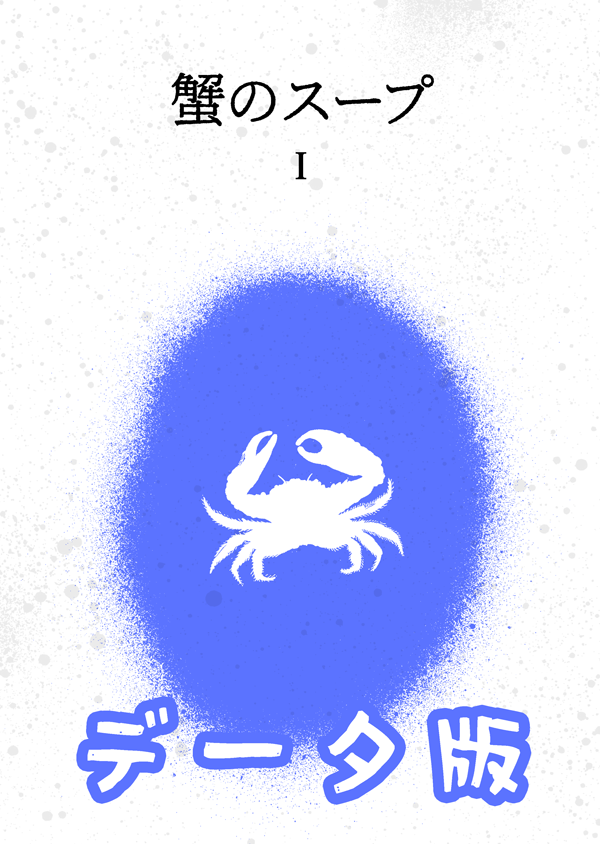 tamagawarinri's tweet photo. ★告知★
3年前に作った、ウミガメのスープ／水平思考推理ゲームのオリジナル問題集2冊がほぼ完売してしまったので、デジタル版を用意してBOOTHに登録しました。
https://t.co/32F76g4WZK
https://t.co/GHFjsTngrh https://t.co/m922wcYUiB
