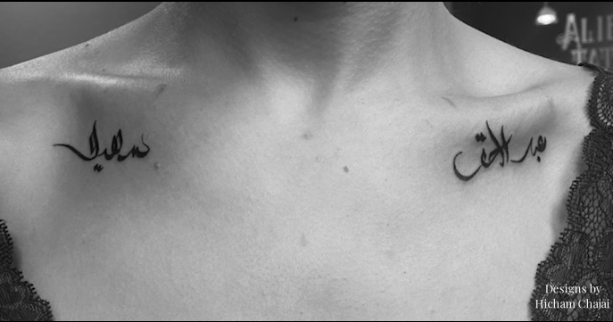 Hicham Chajai on X: "Tattoo & Arabic names Order yours too !! (--- ) #arabic #calligraphy #arabictattoo #tattoo #tattoodesign #tattooidea #tattoos #ink #inked #tattooed #tattooart #tattoodesign4u #name #prenom #amour #famille ...