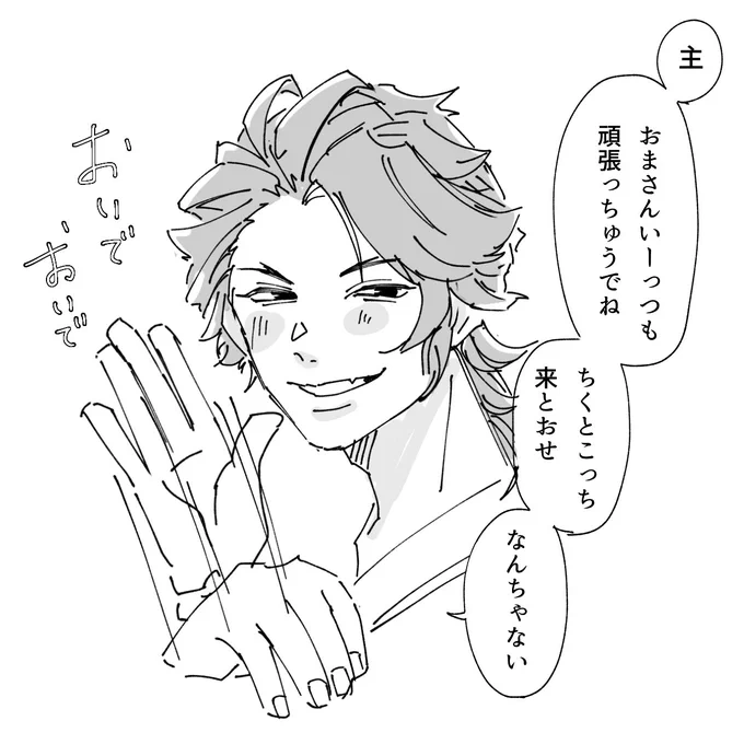 めちゃくちゃよしよししてくれる多分
よしのかみよしゆき 