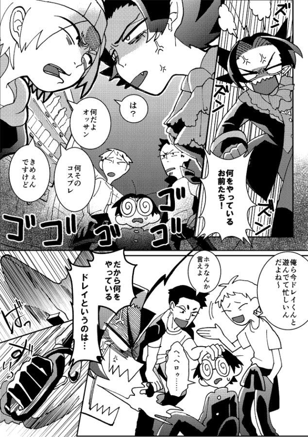 10億年くらいに描いた創作漫画のばんがいへん 10億年くらい前に描いたので不適切な表現があるかもしれない 