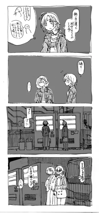 落ち込む夜
 #4月の円香 