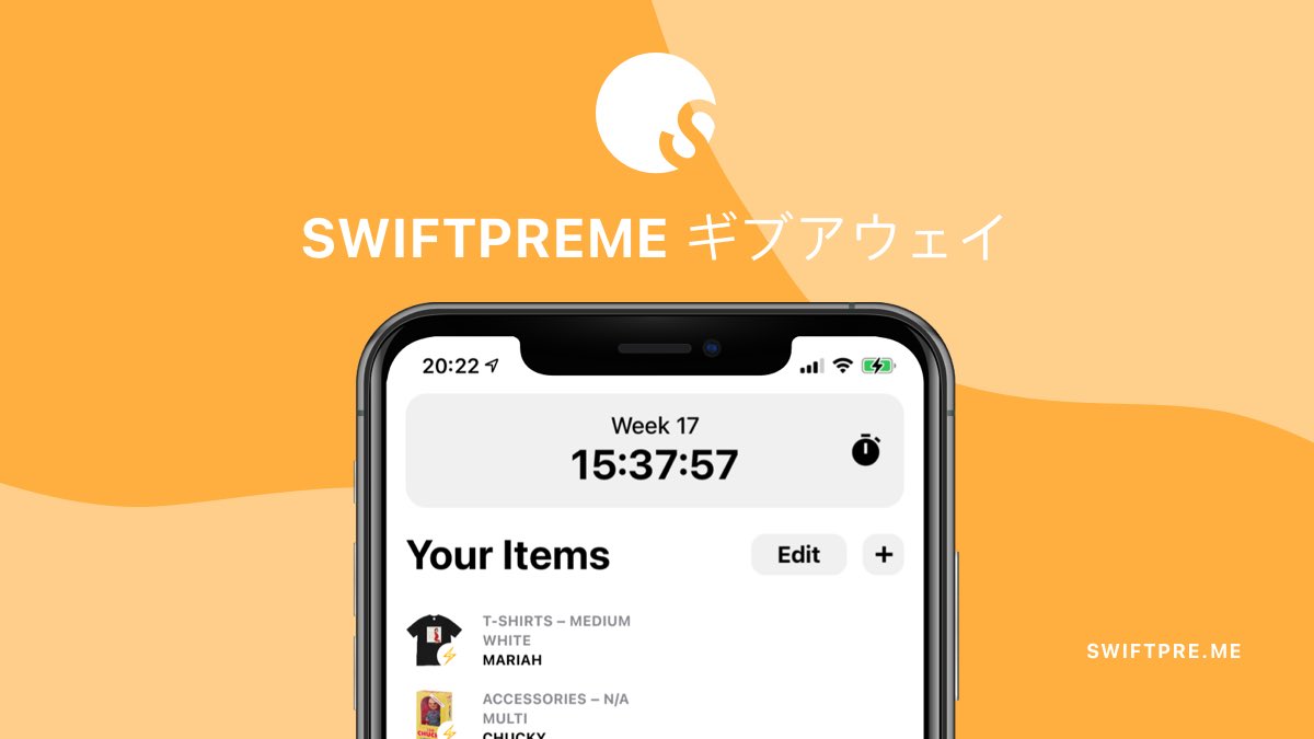 Swiftpreme キブアウェイ！

アカウントをフォロー❣️

このツイートをRT 
&amp;
2人にメンションつけてください！

抽選で3名にSwiftpreme シーズンバスをプレゼント！

Gooooooo💨