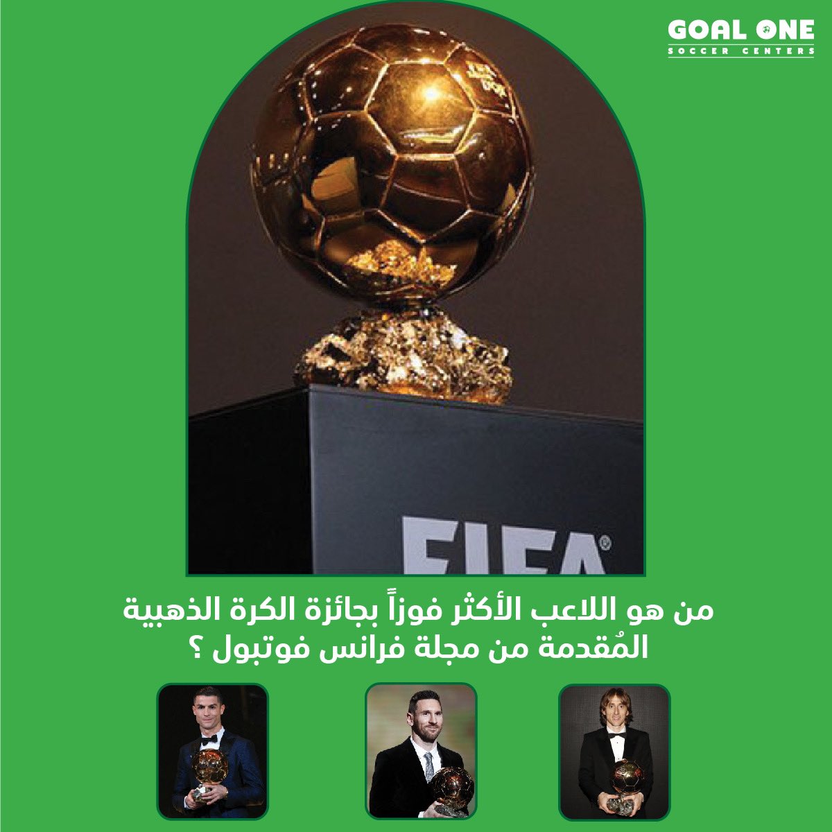 GoalOneSoccer's tweet photo. #فوازير_جول_ون الرمضانية 

✍🏻السؤال الثالث : من هو اللاعب الأكثر فوزًا بجائزة الكرة الذهبية المُقدمة من مجلة فرانس فوتبول ؟

- لوكا مودريتش 

- ليونيل ميسي 

-كريستيانو رونالدو 

شارك في التعليقات مع وسم #فوازير_جول_ون https://t.co/j06FLMdxCc