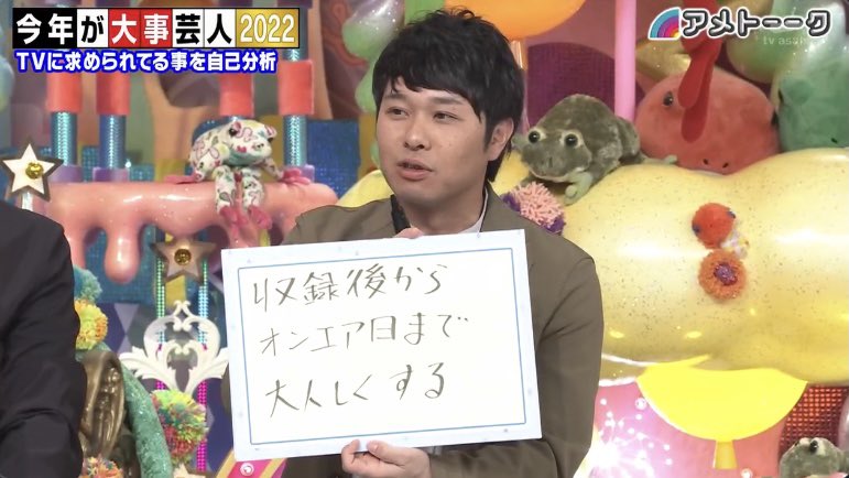 4月7日 アメトーーク で ブクロ が話題に トレンドアットtv