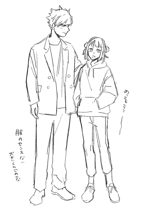 普段 