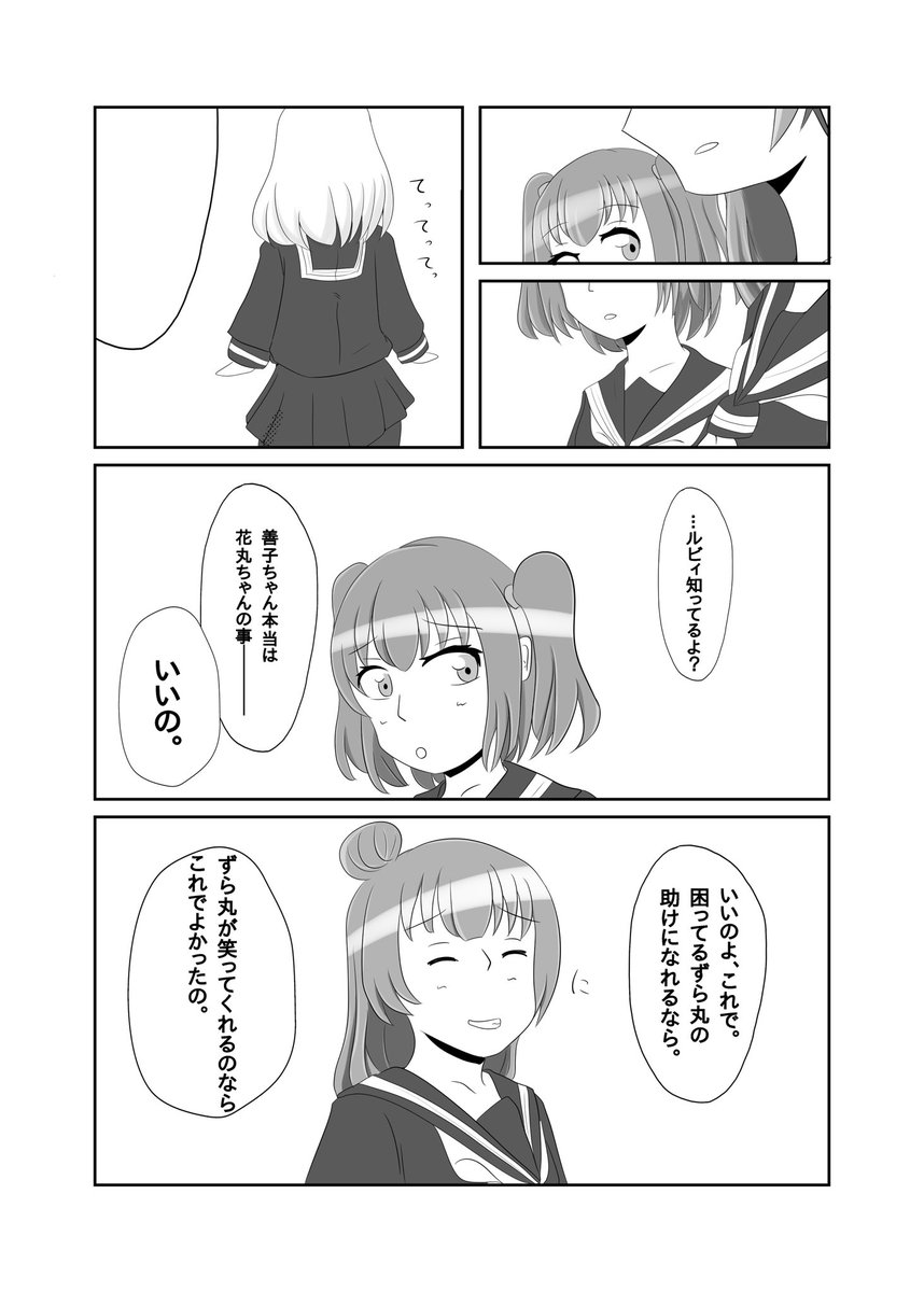 その⑥(終わり)
#よしまる普及委員会 
#漫画が読めるハッシュタグ 