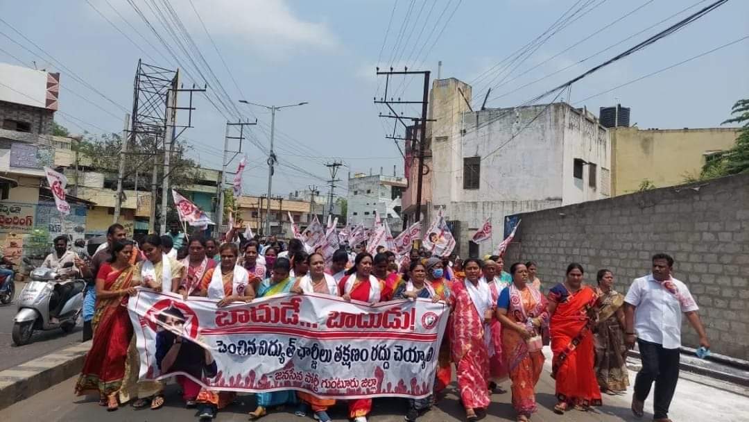 kalyan_veeru's tweet photo. పెరిగిన విద్యుత్ చార్జీలకు వ్యతిరేకంగా గుంటూరు నగరంలో బి.ఆర్.స్టేడియం నుండి పొన్నూరు రోడ్డులోని విద్యుత్ కార్యాలయం వరకూ భారీ ర్యాలీగా వెళ్లి విద్యుత్ సబ్-స్టేషన్ అధికారికి వినతిపత్రాన్ని అందించిన వీరమహిళా విభాగం వారు

#JSP_Demands_CurrentChargeCut 
#CutDownAPCurrentCharges https://t.co/QUFEqOEbB6