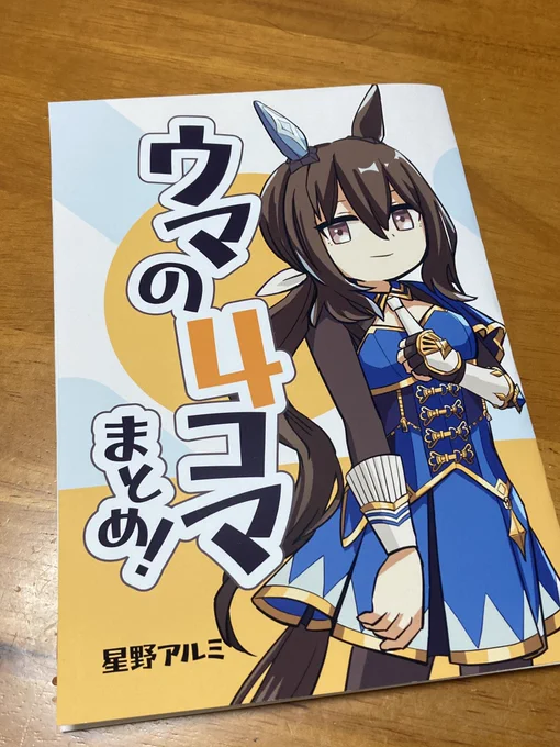 本できた!!(so happy) 