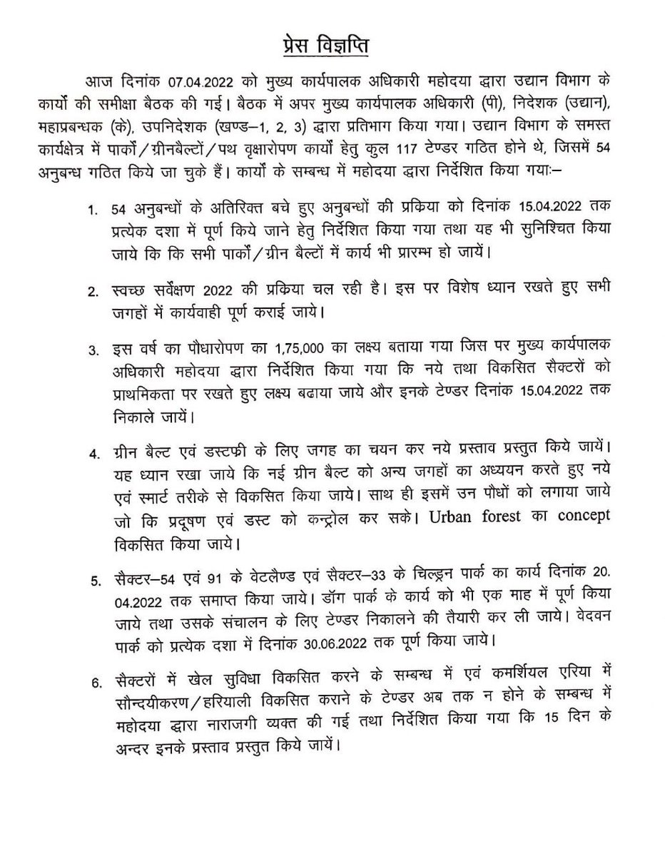CEO, NOIDA Authority tweet media