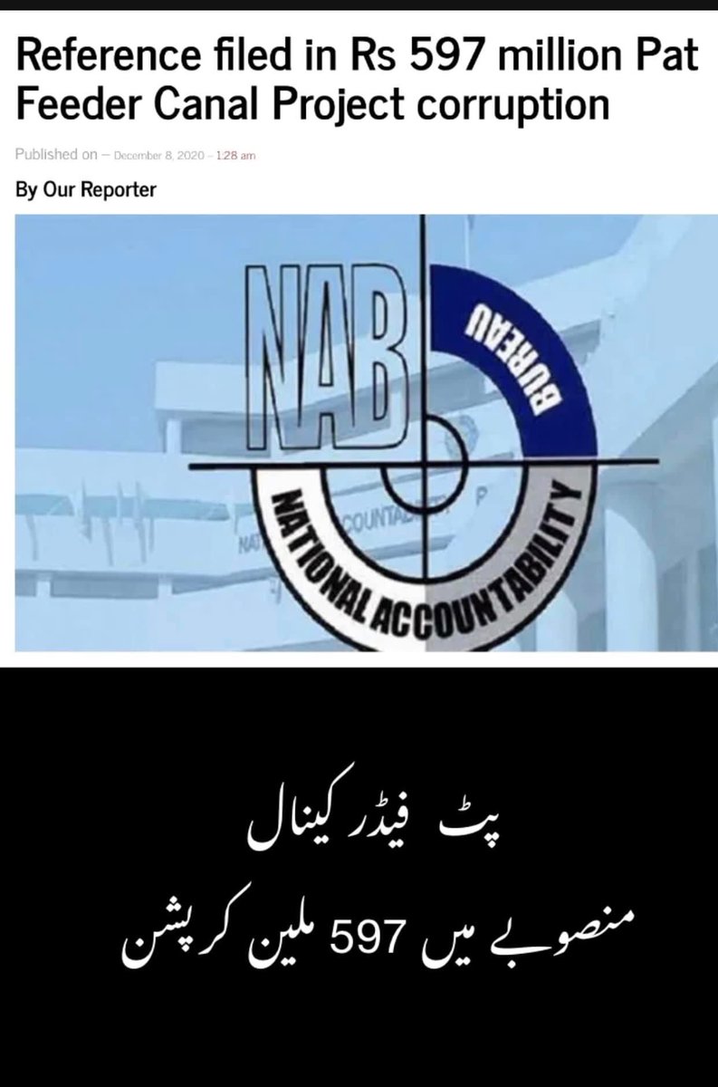 JunaidUmrani18's tweet photo. Where is NAB?
#NAB 
#SavePatfeeder https://t.co/QqavQIyxQi