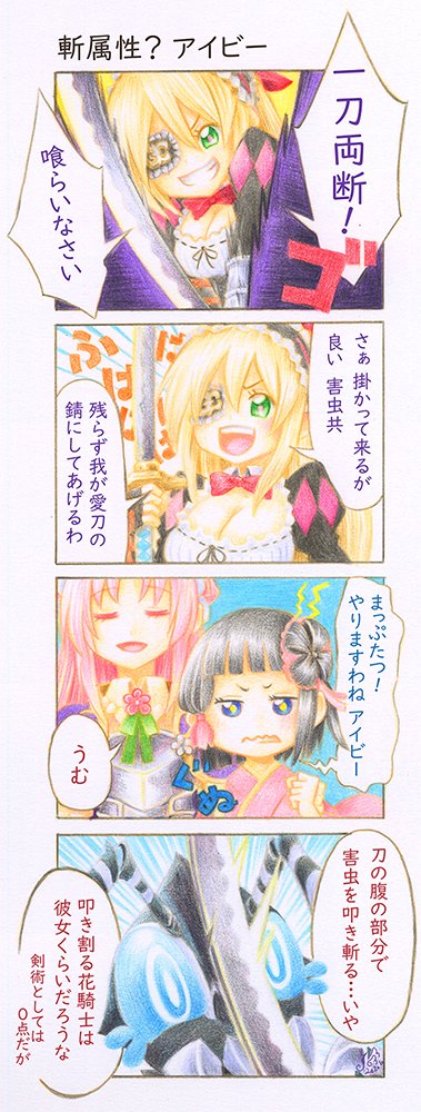 #見た人も無言で剣を構えた何かをあげる
#フラワーナイトガールイラスト 