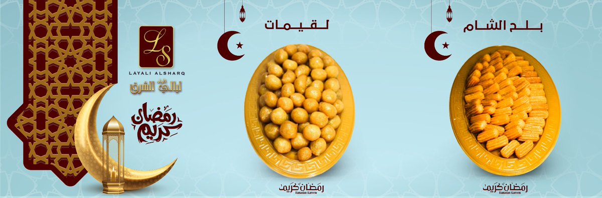 ls__sweets's tweet photo. قطع فاخرة 🍬ولذيذة 😋

👈طريق الكويت
☎ 013 - 7227222
0591666941
👈القيصومة
☎013 - 7242424
0591666957
👈شارع الستين
☎013 - 7222111
0591666945
👈خلف مستشفى الولادة
☎013 - 7232500
0591666958
👈المحمدية
☎013 - 7212111
0561666947

#رمضان_كريم
#حلويات_ليالي_الشرق https://t.co/RsNWJoxdFQ