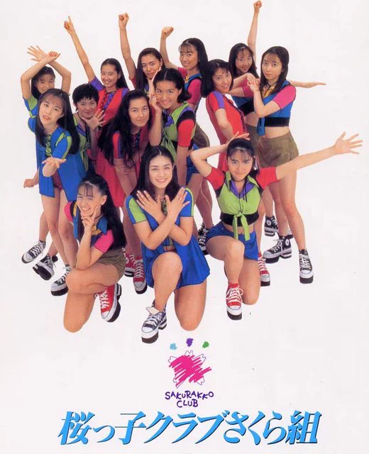 @emmo_takenawada 桜っ子クラブさくら組 