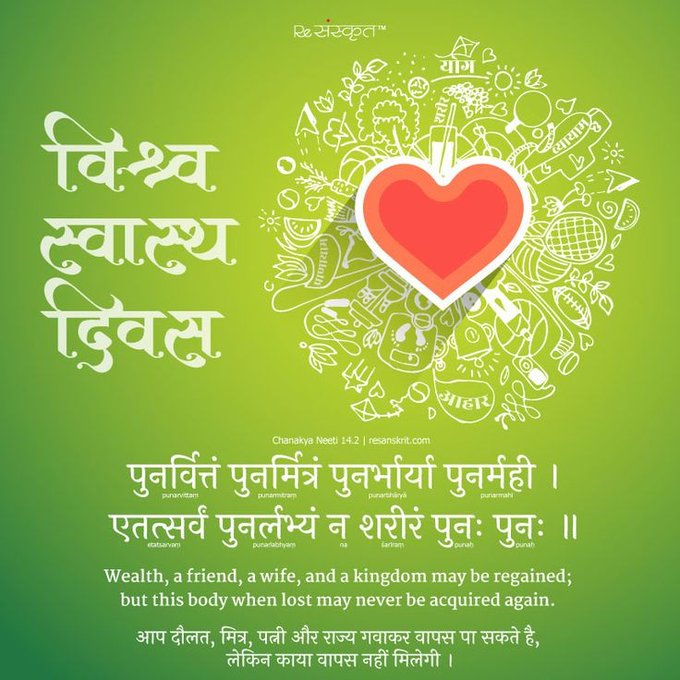 RadioHindi's tweet photo. #विश्व_स्वास्थ्य_दिवस पर सभीको अच्छे स्वास्थ्य के लिए शुभकामनाएं। आइये हम सभी मिलकर खुशहाल एवं #निरोगी_राजस्थान का निर्माण करें। पूर्ण रूप से स्वस्थ व्यक्ति ही देश-प्रदेश के विकास में अपना योगदान दे सकता है। https://t.co/JRxE3KxJRX