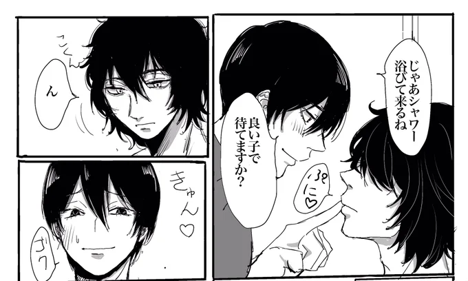 信じてもらえないかも知れませんが現在進行形で推してるマッチョがおりまして漫画も描き終わっております
いつか刷ります
一部です 