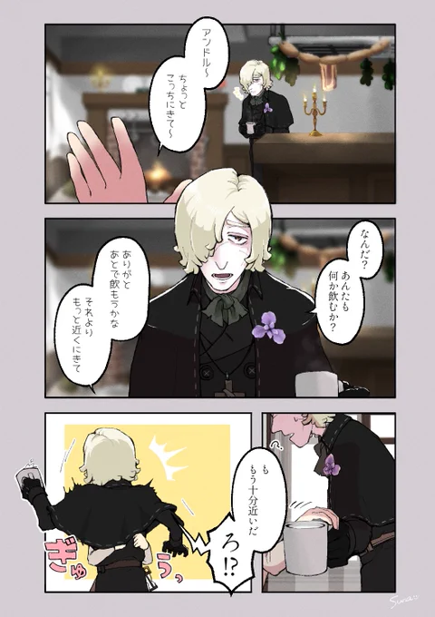 #ttgプラス
⏳
すきなひとの匂いっていいよねって話 