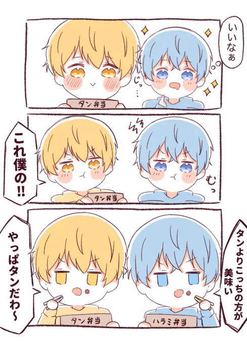 お弁当の取り合い💛💙
#すとぷりギャラリー 