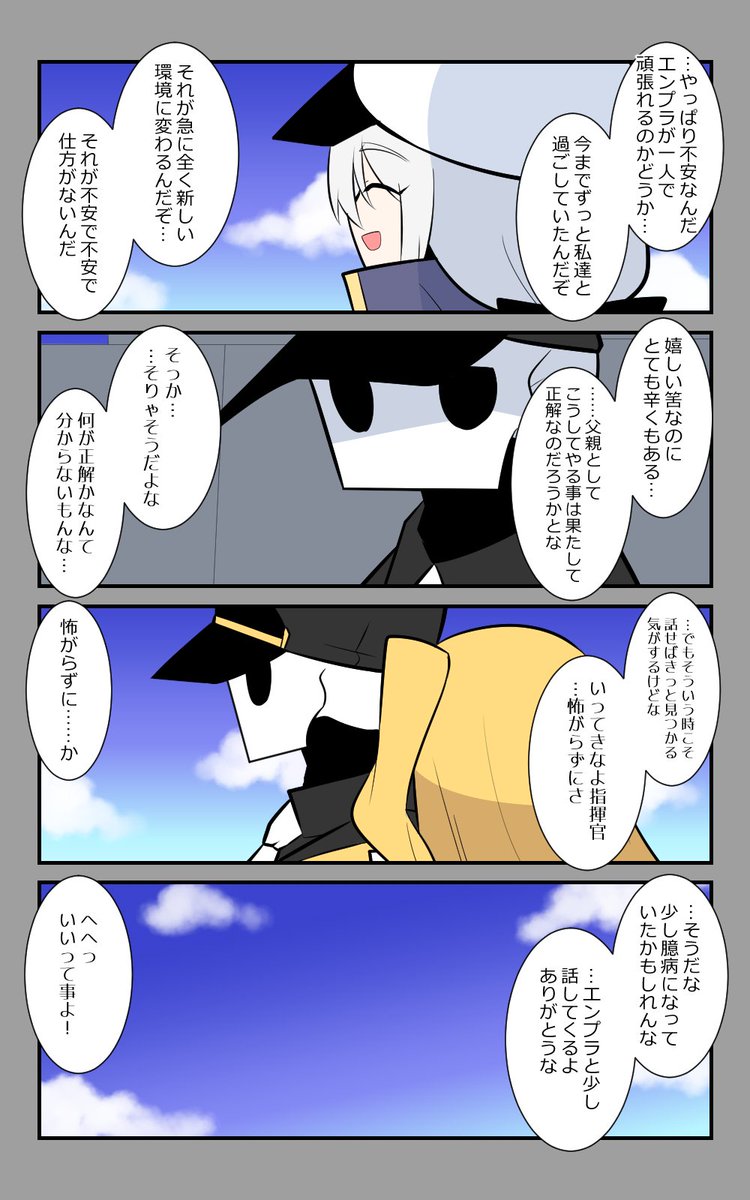 「別れ」編3話。
少し話す事に。
#アズールレーン #アズレン呉6絵描き艦隊 