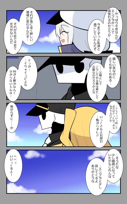 「別れ」編3話。
少し話す事に。
#アズールレーン #アズレン呉6絵描き艦隊 