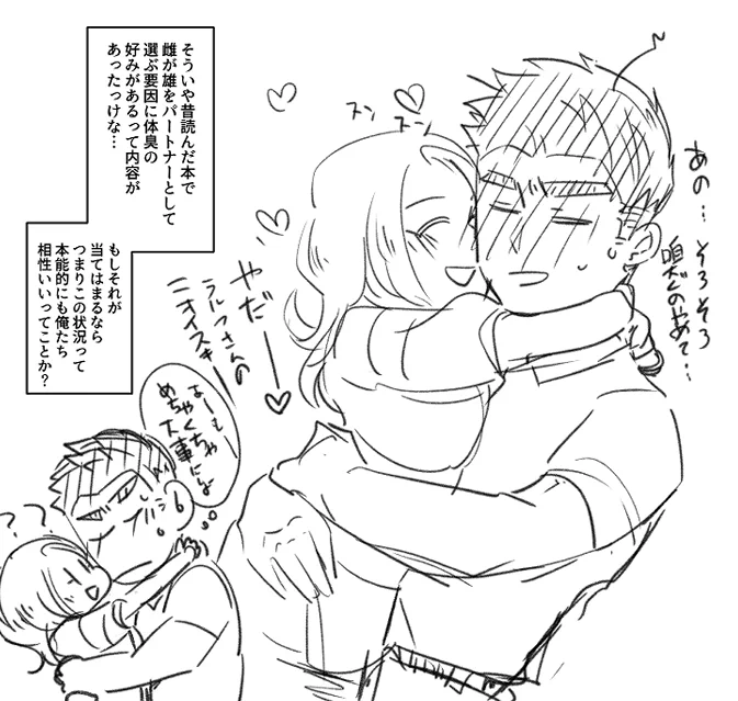 お互い好きそう(偏見) 