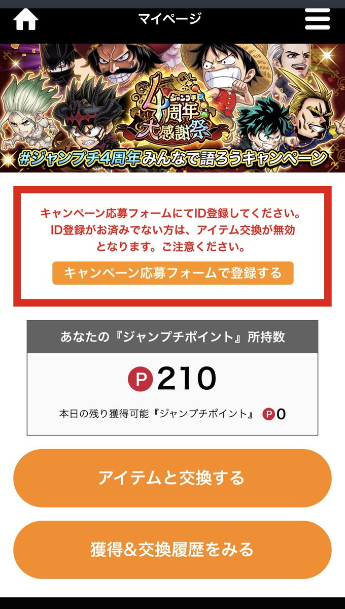 kazuteru_11's tweet photo. #ジャンプチ4周年 
#ジャンプチヒーローズ 
終〜了〜
おつかれさまでした〜 https://t.co/jgsGk9uj1L