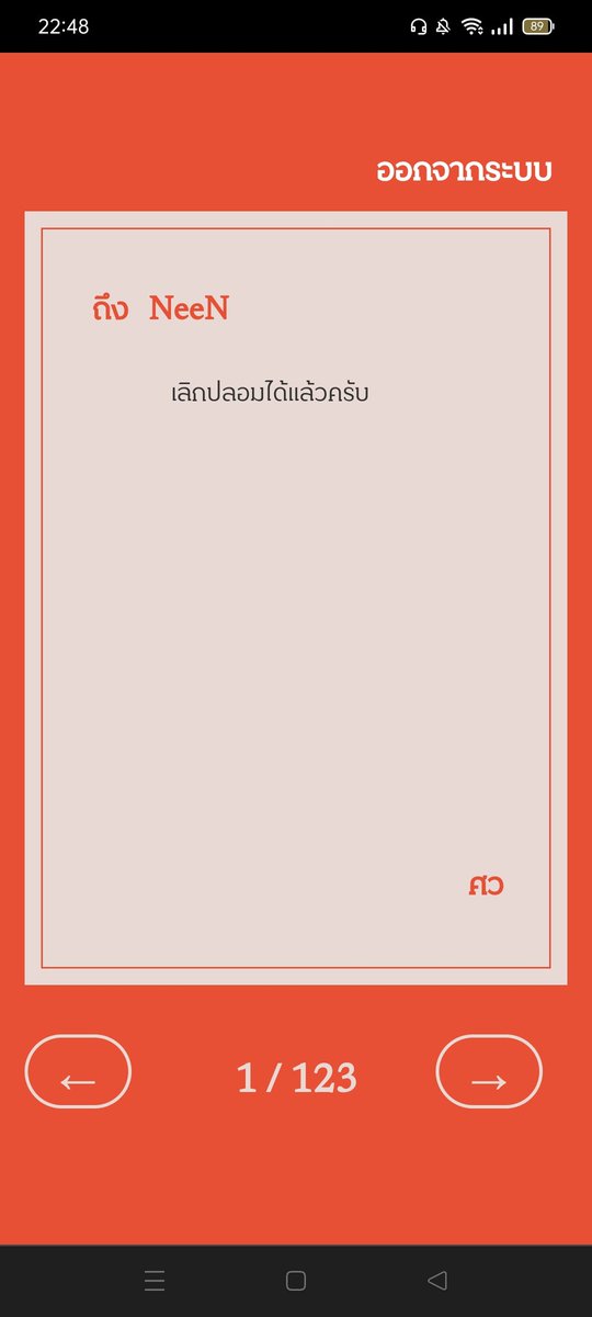 NEEN tweet media