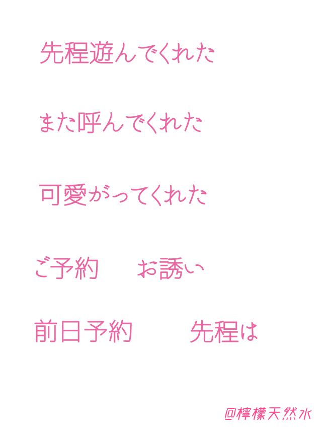remonsui_sui's tweet photo. お礼日記用2

#檸檬天然水 #お礼日記 #リクエスト https://t.co/x3MnmyyfjY