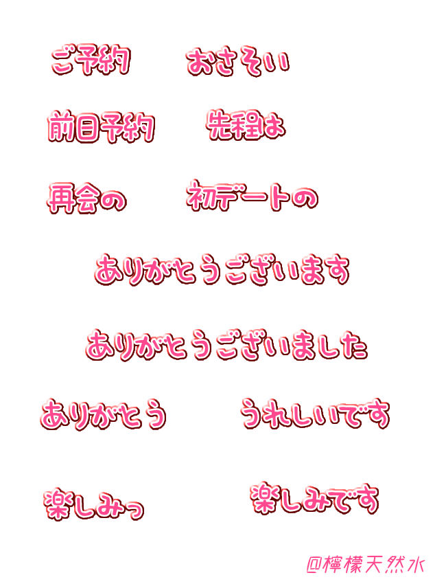 remonsui_sui's tweet photo. お礼日記写メ用1

#檸檬天然水 #お礼日記 #リクエスト #丁寧なリクエストありがと��ございます https://t.co/oNfzBUTHj5