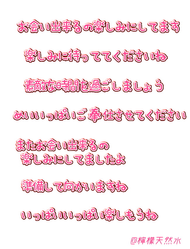 remonsui_sui's tweet photo. お礼日記写メ用1

#檸檬天然水 #お礼日記 #リクエスト #丁寧なリクエストありがと��ございます https://t.co/oNfzBUTHj5