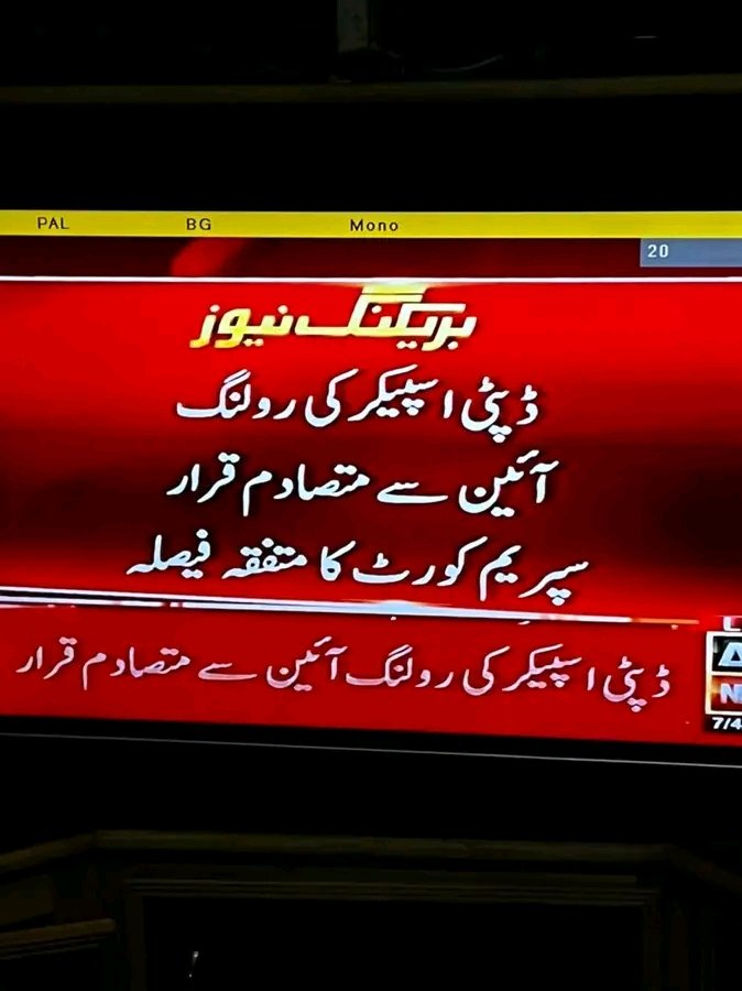 Inna lillahy WA inna elyhe rajeoon🌚
#SupremeCourt #imrankhanPTI