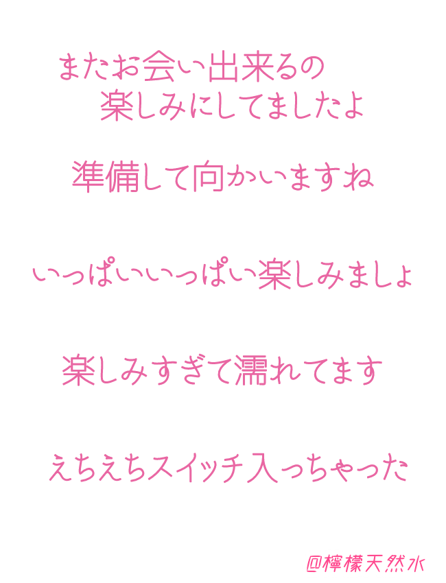 remonsui_sui's tweet photo. お礼日記用3

#檸檬天然水 #お礼日記用 
#リクエスト #シンプル 
#組み合わせてください https://t.co/zE6GpA4IrD