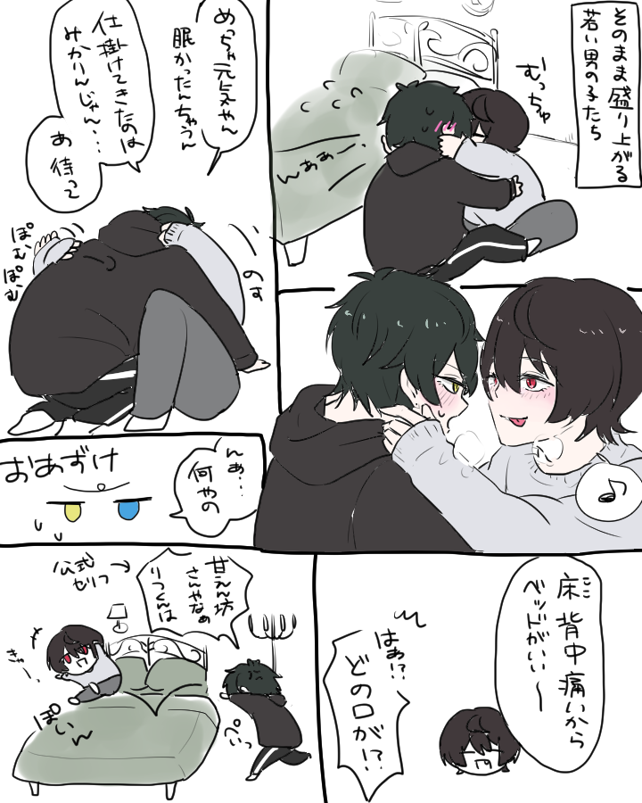 続いたおまけ 