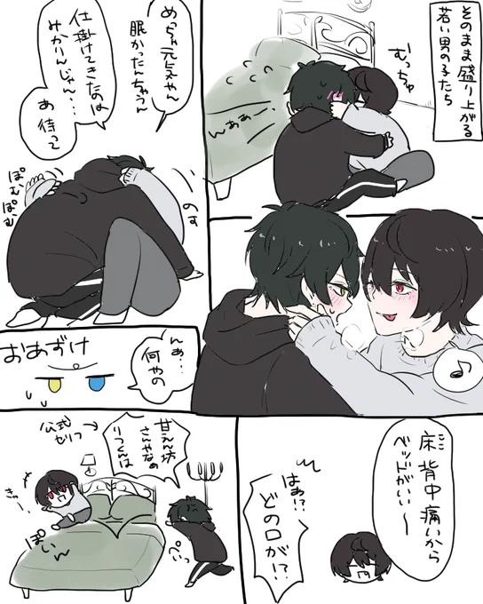 続いたおまけ 