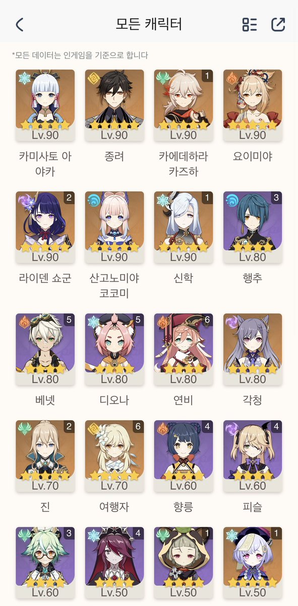 원신계정거래 tweet media