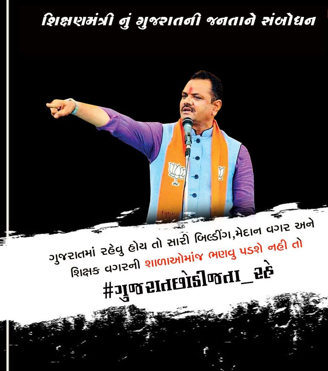 aapnarmada's tweet photo. #kon_jitu_vaghani 
#સરમ_વગરની_BJP_સરકાર
#BJP4India 
#bjpgujarat 
#BJPNarmada https://t.co/gRui4UOfyV