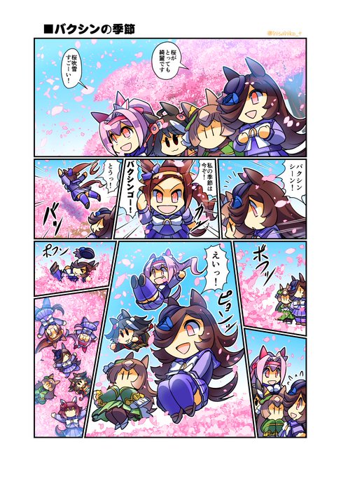 バクシンの季節 #漫画 #ウマ娘 #ウマ娘プリティーダービー #サクラバクシンオー(ウマ娘) #ライスシャワー(ウマ娘) #幸せライス https://t.co/l6V0kDeHPb 