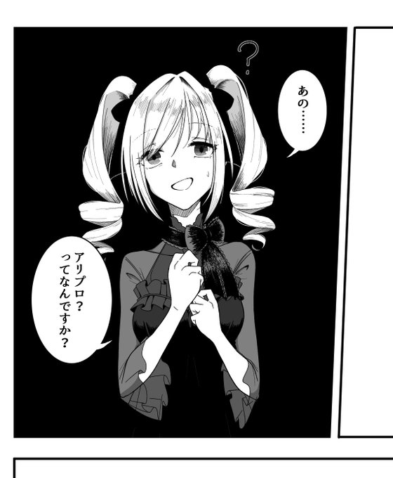 蘭子ちゃん誕生日おめでとう。画像はアリプロで何が好きかを聞いた時の反応です(再掲) #神崎蘭子 