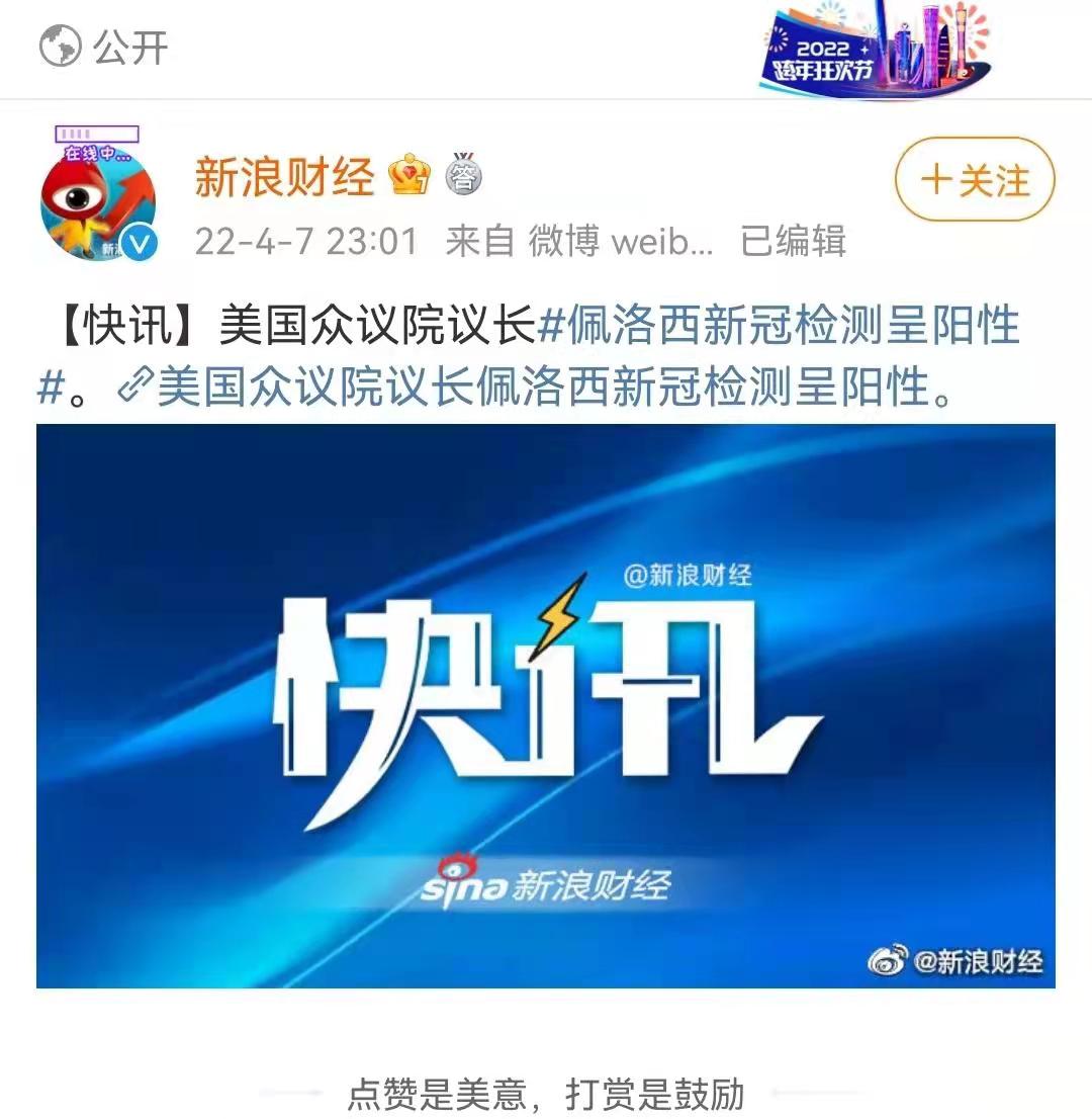 这招真高名。。一石三鸟。。这下脑残韭菜们对于佩洛西访问台湾是喜闻乐见了。。这不就是去传染扩散的嘛。。韭菜们最喜欢这样。
