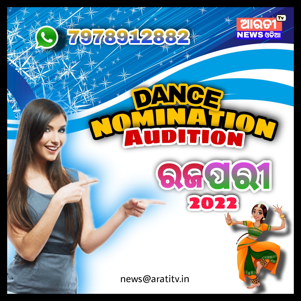Don't miss the chance
#Odisha